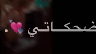 حاليا بديت بحبك اتجنن