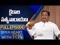 Senior Actor Kaikala Satyanarayana | Open Heart With RK |  Full Episode  | ABN Telugu