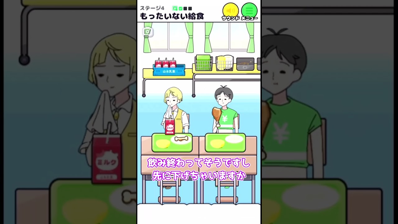 【ドケチボーイ】お残しはいけませんで～ 4話 もったいない給食【ゆっくり実況】