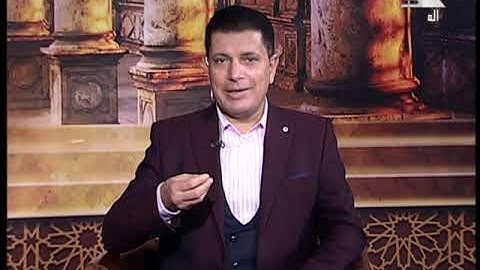 أدب حوار سيدنا إبراهيم مع أبيه في سورة مريم د.أحمد الأكرت برنامج في قصصهم عبرة مع الإعلامي عماد عطيه