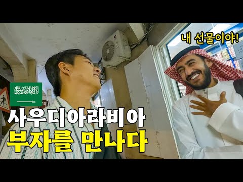 사우디 부자친구 만나서 외제차타고 시내투어해보기 [사우디아라비아 여행 EP.2]🇸🇦