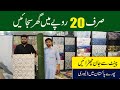 3D water proof wallpaper design 2023 || Wallpaper cheap market In Lahore