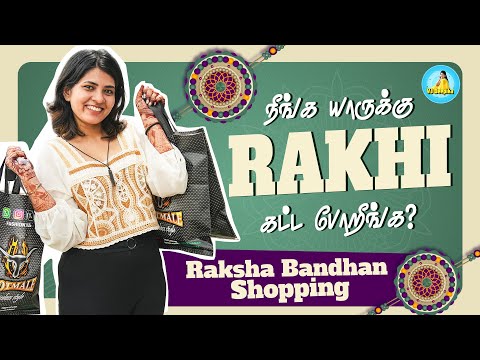 நீங்க யாருக்கு Rakhi கட்ட போறீங்க ? - Raksha Bandhan Shopping | Vj Deepika