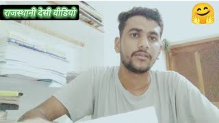 study vlog india || study vlog Rajasthan || first self study room video || study vlog Rajasthan Gk