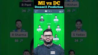 MI vs DC Dream11 Prediction|MI vs DC Dream11 Team| #mivsdcdream11 #mivsdc #cric11forecast #dream11