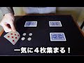 同時多発！コイン４枚が一気に集まります。【電光石火】