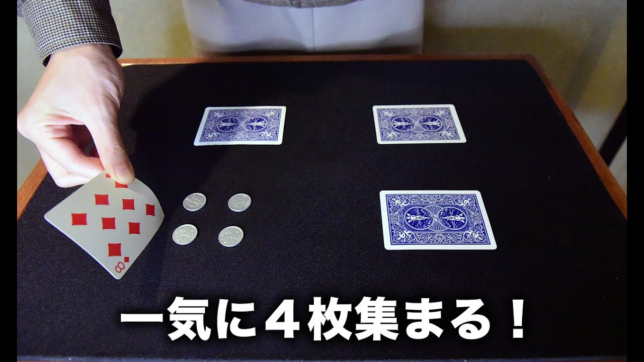同時多発！コイン4枚が一気に集まります。【電光石火】 - YouTube