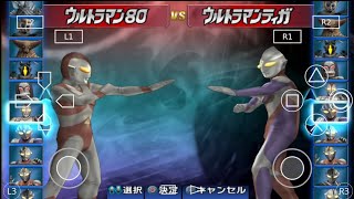 Cara mudah membuka semua karakter ULTRAMAN FIGHTING EVOLUTION 3 di Android!