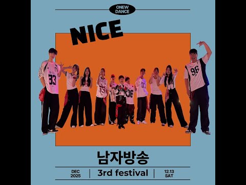 춘천댄스학원 ONEWDANCE 3RD FESTIVAL - 18. 남자방송