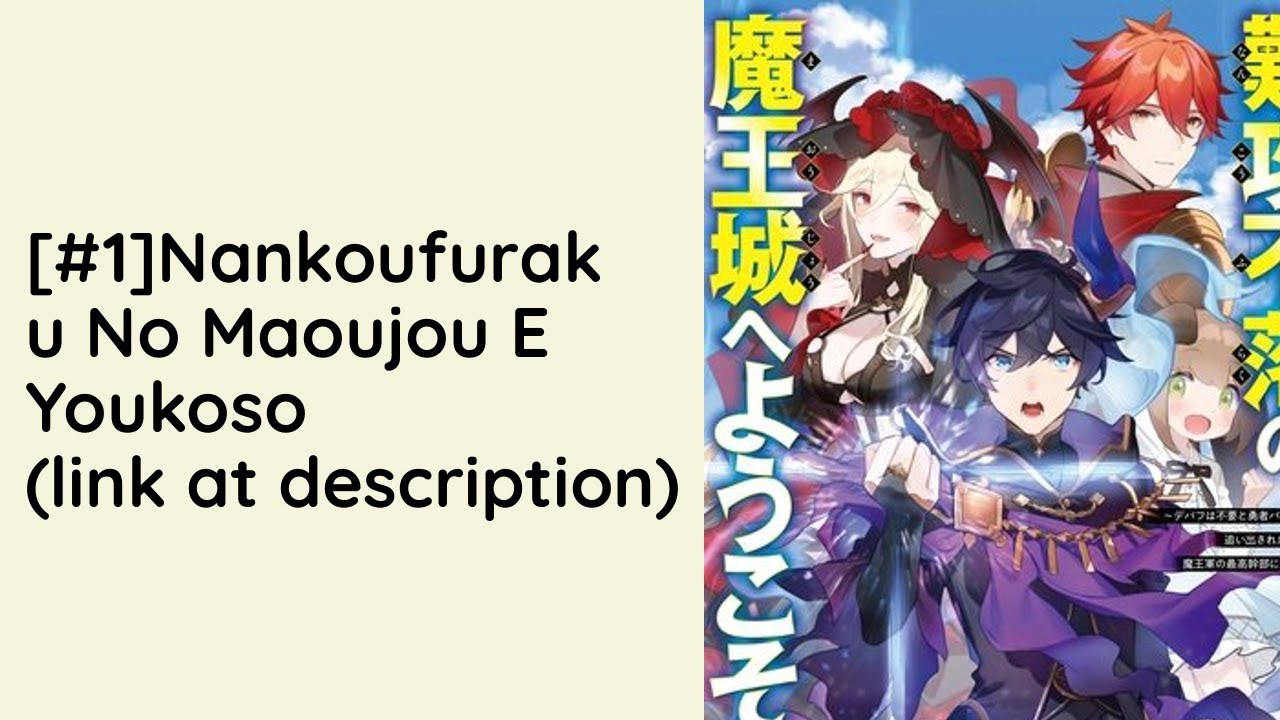 Nankoufuraku no Maoujou e Youkoso Audio Novel Full - YouTube