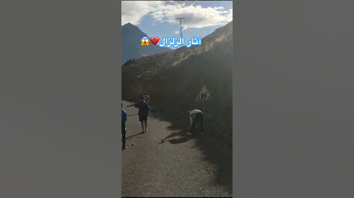 آثار الزلزال الطريق مقطوعة #شفشاون #المغرب #تطوان