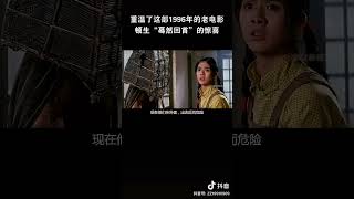 #精彩影视剧剪辑 #怀旧经典影视 #电影剪辑 #经典中的经典 #因为一个片段看了整部剧 #精彩片段 #动作电影 #持续关注持续精彩 #下集更精彩