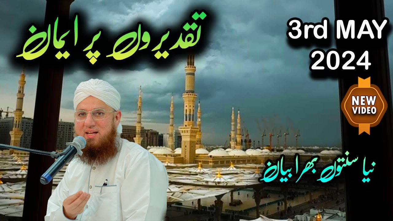 Abdul Habib Attari Sunnato Bhara New Bayan on 3rd May 2024