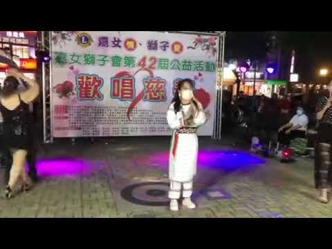 汪晴～康定情歌