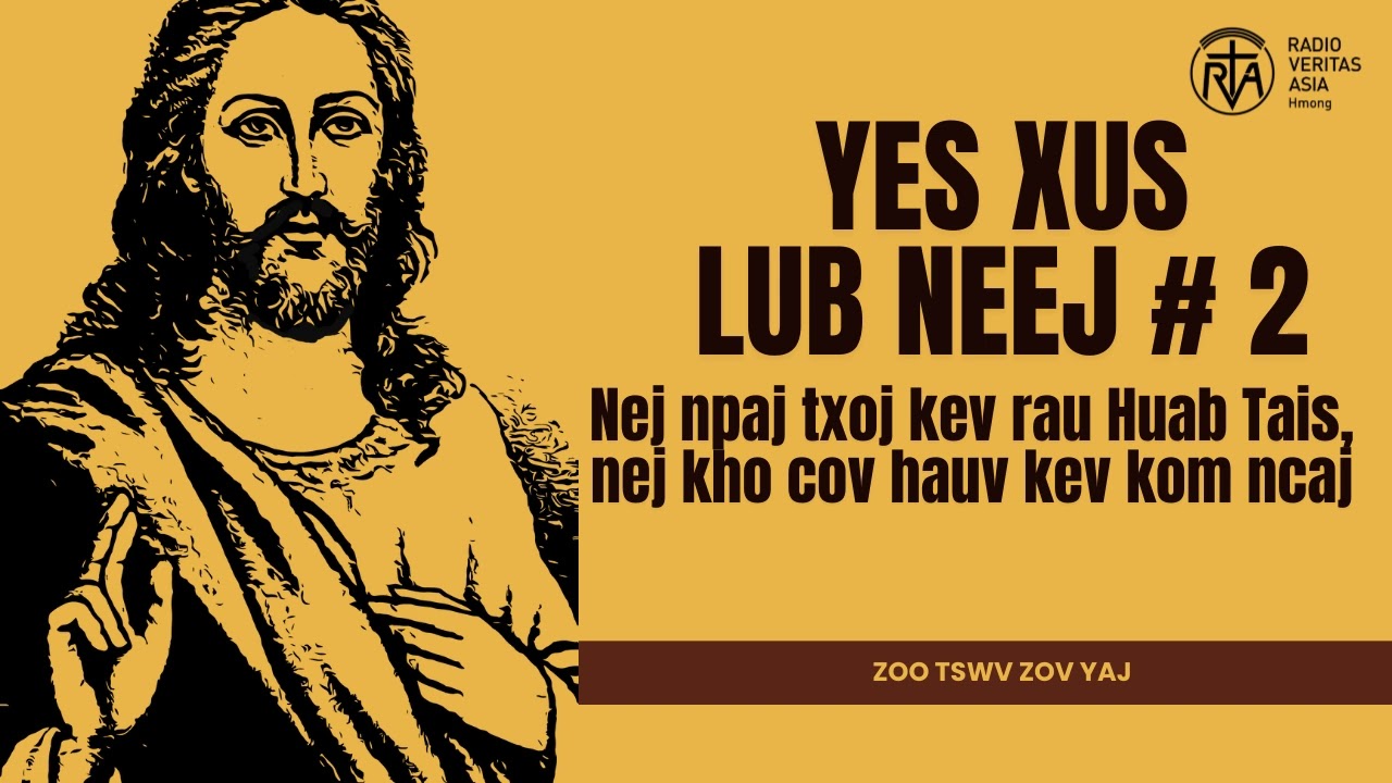 YES XUS LUB NEEJ #2. Nej npaj txoj kev rau Huab Tais, nej kho nws cov hauv kev kom ncaj