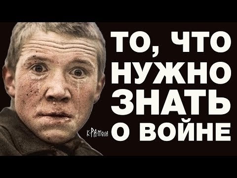 7 ГЛАВНЫХ МИФОВ Великой Отечественной. ПРАВДА о второй мировой. Разоблачение общепринятой лжи о ВОВ