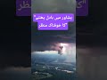 پشاور میں بادل پھٹنے کا خوفناک منظر Viralvideo Trending Kpk Flood 