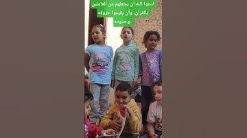 محبى القرأن الكريم ومحبى رسول الله صلى الله عليه وسلم بقريتى شنو ورزقه الشناوى سورة التغابن