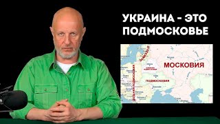 Гоблин о переименовании России в Московию и падении американских банков
