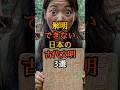 解明できない日本の古代文明3選 #歴史ミステリー #古代文明 #日本史ミステリー