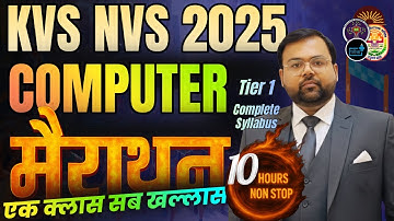 🔥 KVS NVS COMPUTER MahaMarathon | PRT • JSA • TGT • PGT • MTS 🔥