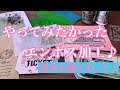 エンボス加工♪