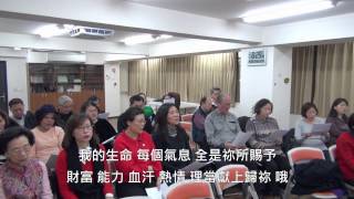 小羊詩歌【活祭】合唱 歌珊之約 20141225