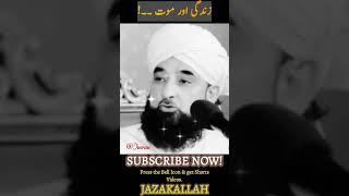 Zindagi Aur Maut By Saqib Raza Mustfai Sahab