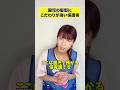 こんな母親って　#pov #shorts