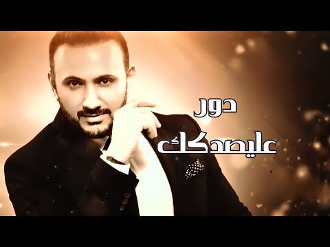    قيس هشام دور عليصدكك