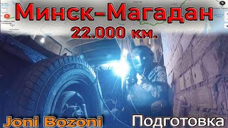 Последние работы в гараже, последняя гниль буханки 3909.