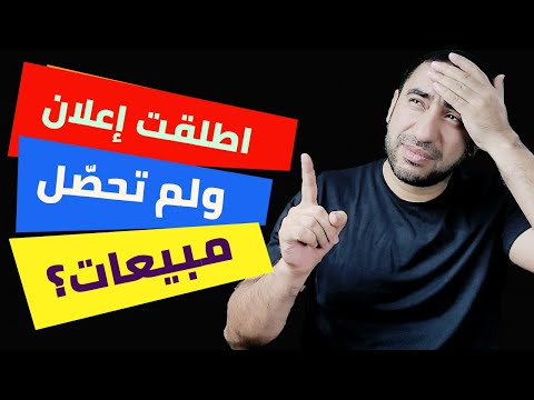 فيديو: لماذا لم تعد عربة التسوق الخاصة بي تعمل بعد الآن؟