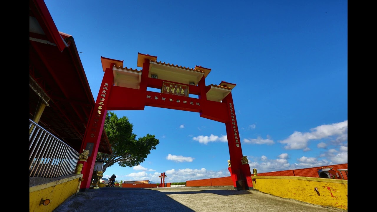 畫地為牢 (新北市新店區 東華聖宮)