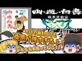 GB 幽遊白書 第2弾 暗黒武術会 ゲームボーイ【レトロゲームゆっくり実況】【対戦格闘ゲーム】【トミー】