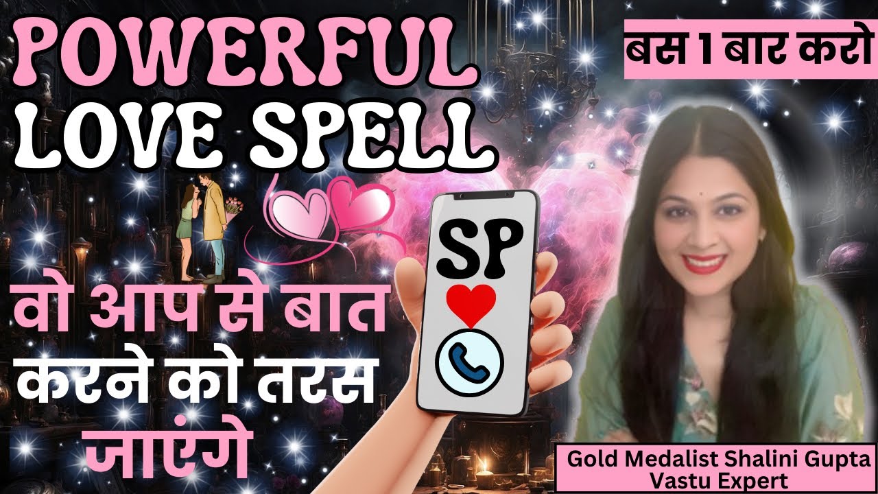 **SHOCKING  INSTANT LOVE SPELL** 7 बार लिखो उनका नाम ऐसे और देखो उनका प्यार आपके लिये | LOVE SPELL