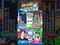 ゆうき、不利な状況から地力で逆転 #ぷよぷよ #ぷよぷよeスポーツ #おいうリーグ