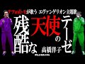 【残酷な天使のテーゼ/高橋洋子】テツandトモがハモって歌ってみた♯29。