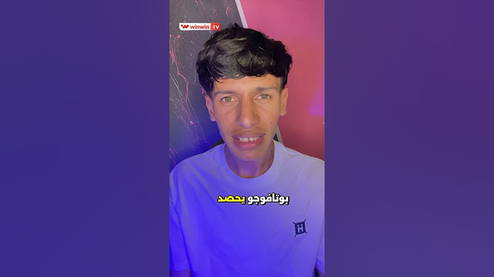 باريس سان جيرمان، بطل أوروبا، يسقط أمام بوتافوغو البرازيلي في كأس العالم للأندية 🔥