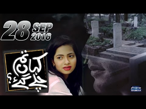 Khoobsurt Ki Khudkushi | Kahan Tum Chale Gae | 28 Sept 2016