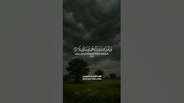 القارئ الشيخ || ياسر الدوسري || إن هؤلاء يحبون العاجلة  || #quran #ستوري #تلاوات_ندية #حالات