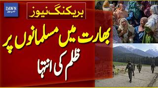 Kashmir Situation Update | Pahalgam Incident Aftermath | Reports of Rising Tensions | Breaking News