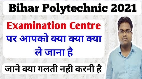 Bihar Polytechnic / Bihar Polytechnic 2021 / Para Medical