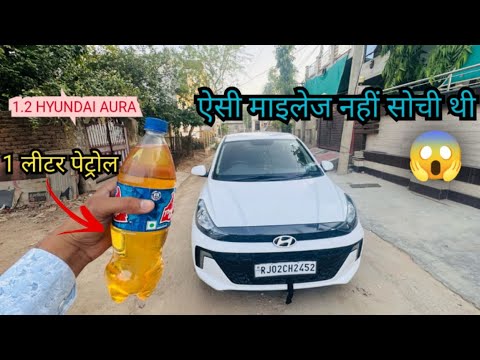Hyundai Aura Sx 1.2 petrol mileage test with Ac II @Ashishsharma_17
