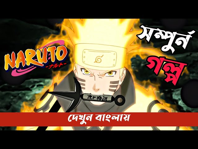 Naruto dunyosiga tushib qolgan odam