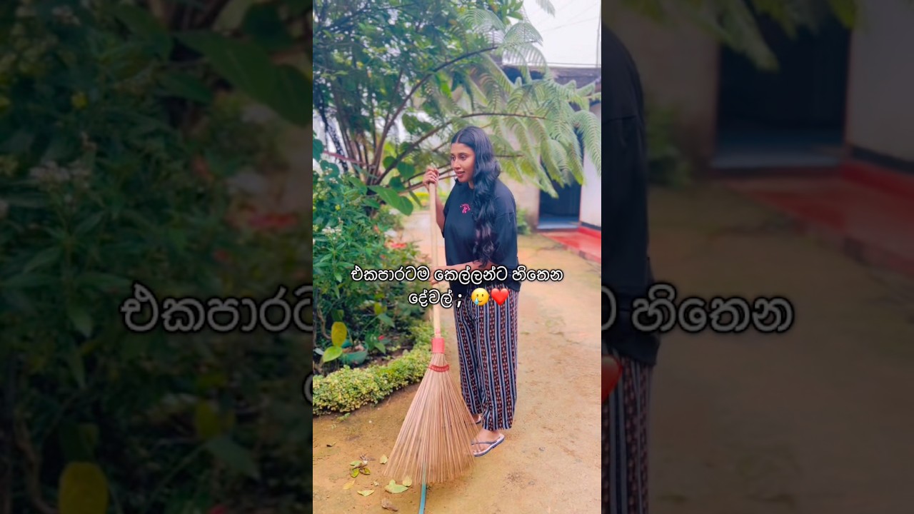 මෙහෙම වෙලා තියෙනවද ❤️🥲#trending #viral #fyp