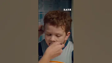 Батя | Кушай за папу