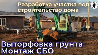 Разработка участка в Сосновских Озерах -  Forest Lounge