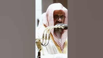 تلاوة مرئية | ما تيسر من سورة الحجر | الشيخ #سعود_الشريم