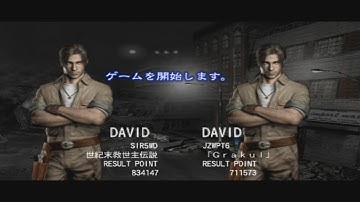 Meiō Setsuna - Biohazard Outbreak File # 1 Online (obsrv.org) - Round#290: DD - VH - David David