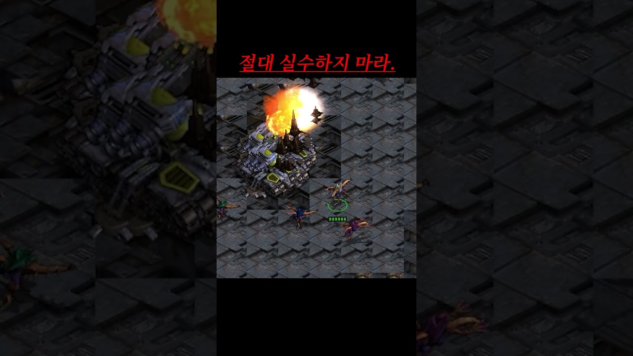 절대 실수하지마라